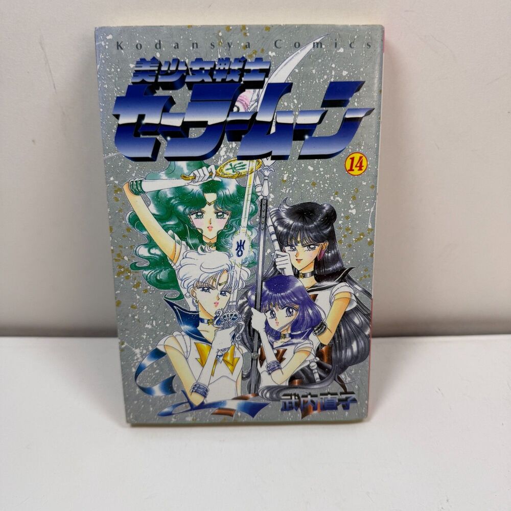 Sailor Moon Vol 14 Japanese Manga 1996 First Printing Naoko Takeuchi Kodansha